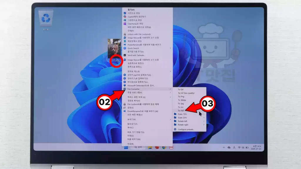 PNG 파일을 PDF로 변환하기 위해 우클릭 메뉴에서 File Converter 실행 화면