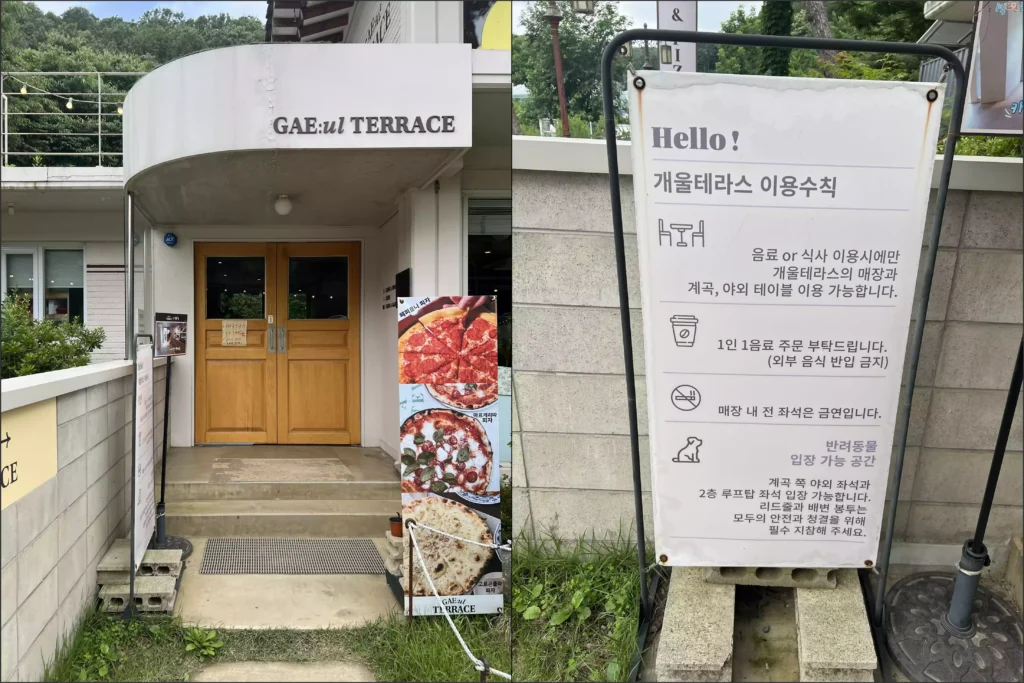 남한산성-계곡-카페-개울테라스-입구-외부-분위기 개울테라스 정문 입구와 피자 메뉴 입간판 전경