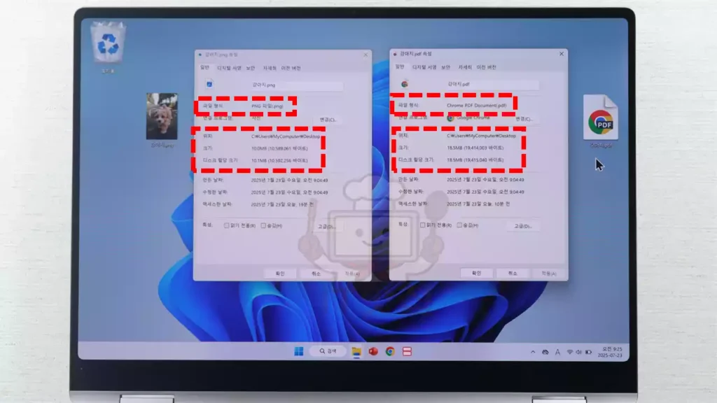 PNG 파일을 PDF로 변환한 후 바탕화면에 자동 저장된 파일 모습