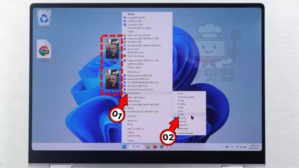 여러 장의 PNG 이미지를 선택해 File Converter로 PDF로 변환하는 과정