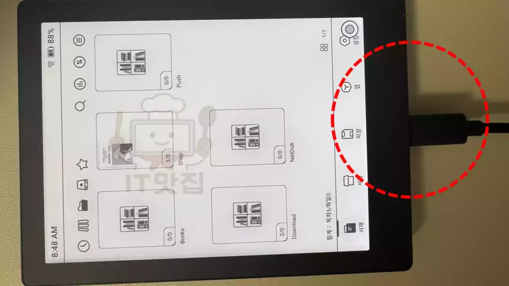 오닉스-포크6-usb-저장모드-선택 오닉스 포크6S USB 연결 후 저장 모드 선택 화면