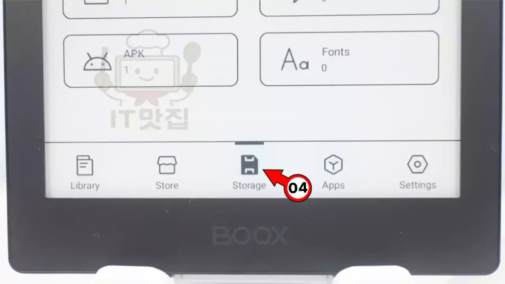 오닉스-포크6-저장소-진입-스토리지 오닉스 포크6S 저장소 메뉴로 이동하는 초기 화면