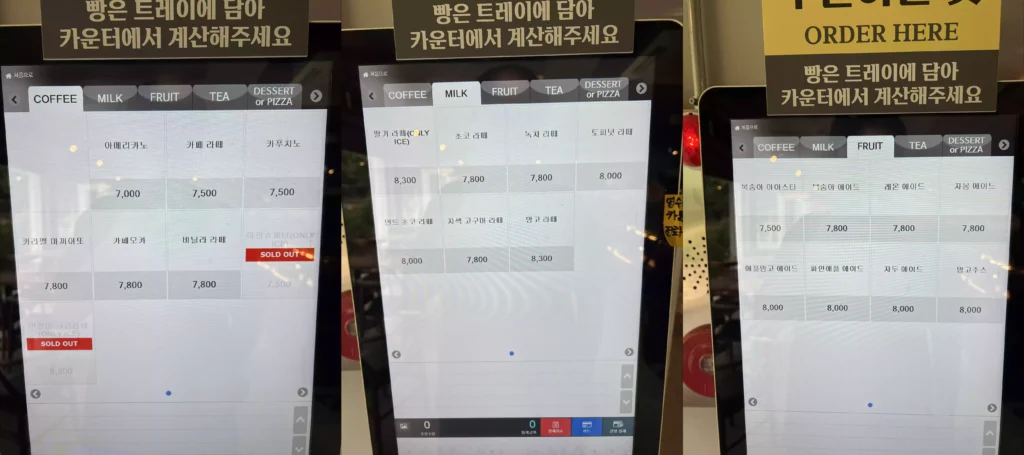 남한산성-계곡-카페-개울테라스-메뉴-키오스크-주문후기 개울테라스 키오스크에 표시된 피자, 음료, 디저트 메뉴와 품절 표시