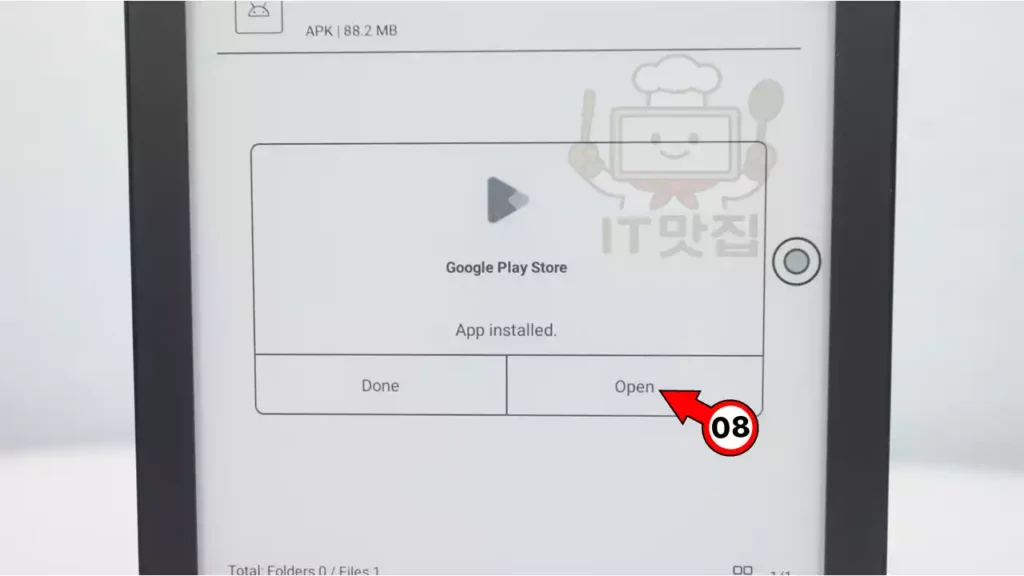 오닉스-포크6-플레이스토어-구글-로그인-시작 오닉스 포크6S에서 구글 계정으로 플레이스토어 로그인 시작 화면
