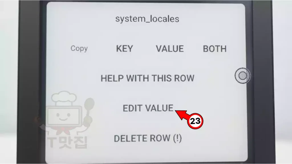 27-setedit-edit-system-locales-value SetEdit 앱에서 system_locales 값을 수정하는 메뉴 화면