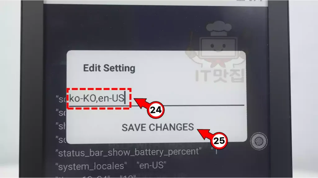 28-setedit-change-system-language-ko-kr SetEdit 앱에서 system_locales 값을 ko-KR로 수정하는 입력창 화면