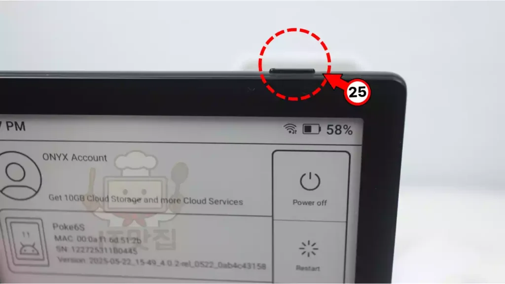 30-onyx-poke6s-power-button-reboot-language 언어 변경 적용을 위한 오닉스 포크6S 상단 전원 버튼 안내