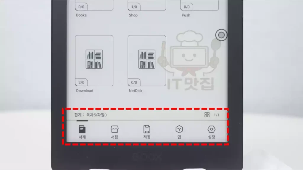32-onyx-poke6s-menu-language-changed-to-korean 오닉스 포크6S 메뉴가 한글로 변경된 화면 모습