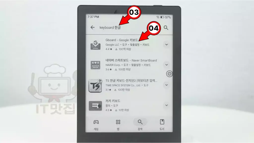 34-search-korean-keyboard-in-google-play-store-gboard-recommend 구글 앱스토어에서 한글 키보드 검색 후 Gboard 추천 화면