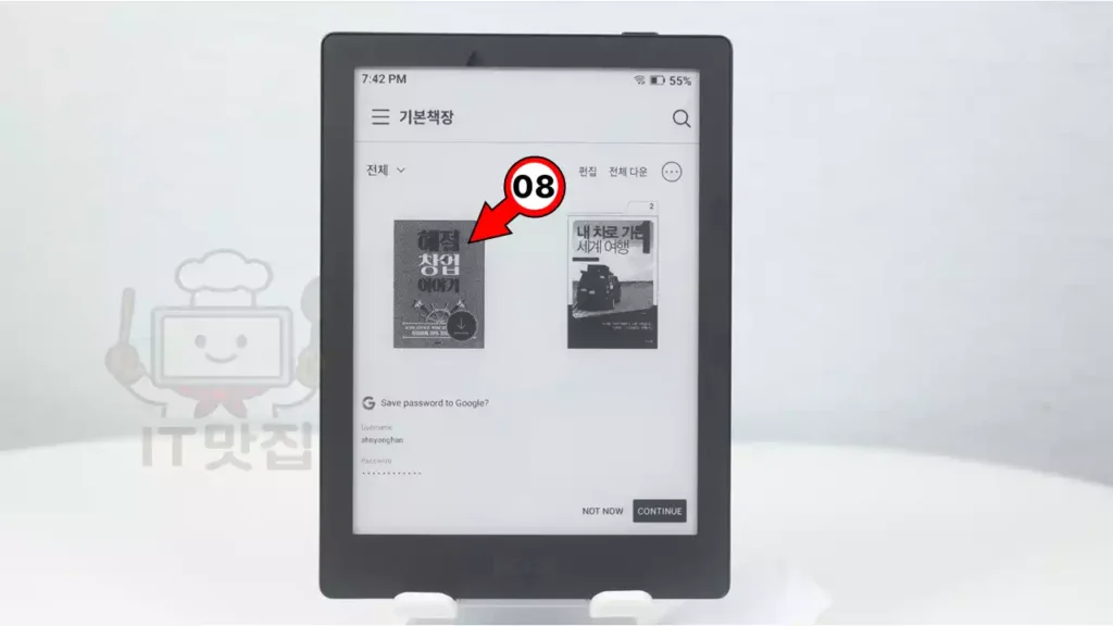 37-download-and-open-ebook-after-install eBook 앱에서 구매한 도서를 다운로드하고 실행하는 화면