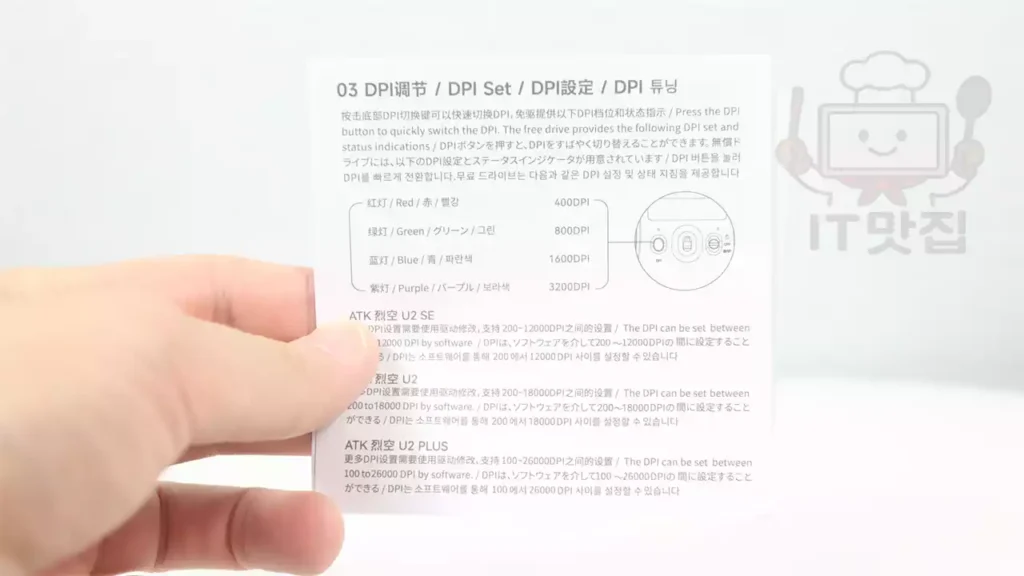 atk-u2-plus-마우스-설명서-4개국어-기능-안내 ATK U2 Plus 마우스 설명서, 4개 국어로 구성된 기능 안내서 이미지
