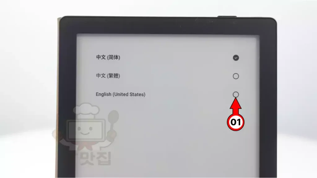 오닉스-포크6s-초기설정-언어선택화면 오닉스 포크6S 초기 설정 화면, 기본 언어는 중국어로 표시됨