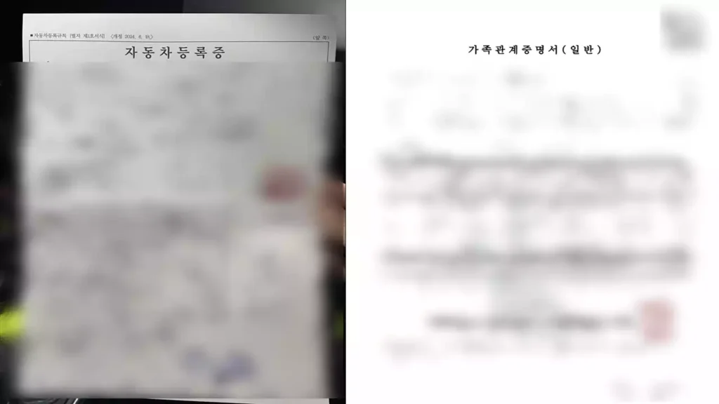 인천공항 다자녀 할인 사전 신청 준비물 자동차등록증과 가족관계증명서 안내